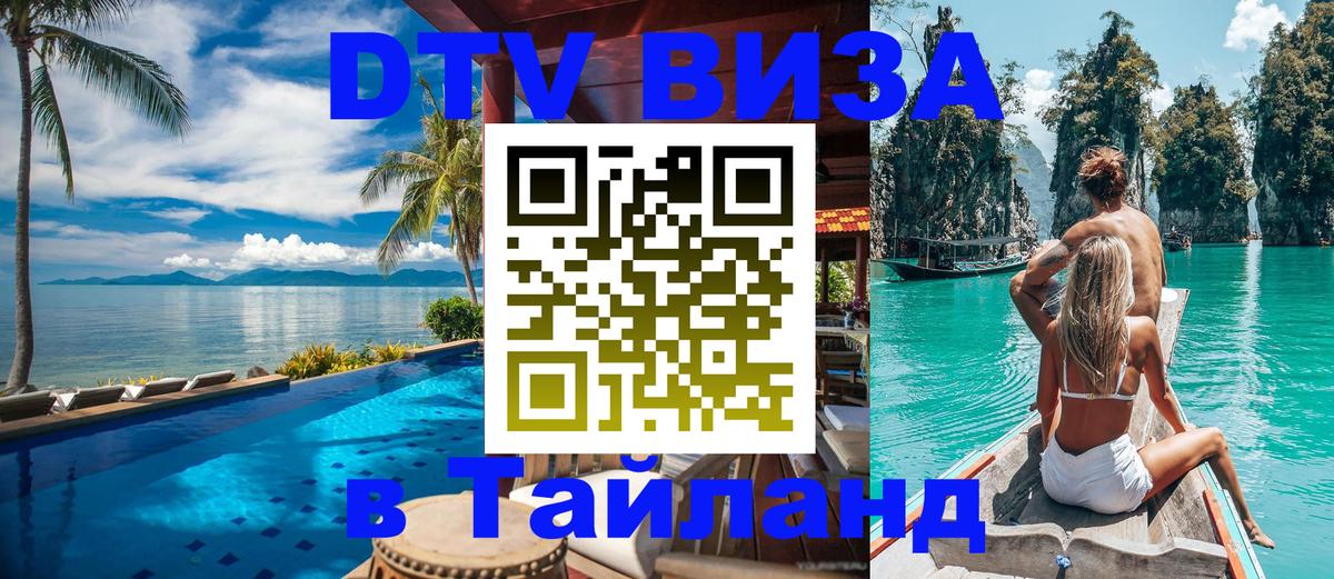 Оформление DTV визы под ключ: стоимость и тарифы, только загранпаспорт - 04.10.2025 